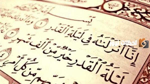 دعاء اللهم بلغنا ليلة القدر وارزقنا فيها على قدر قدرك