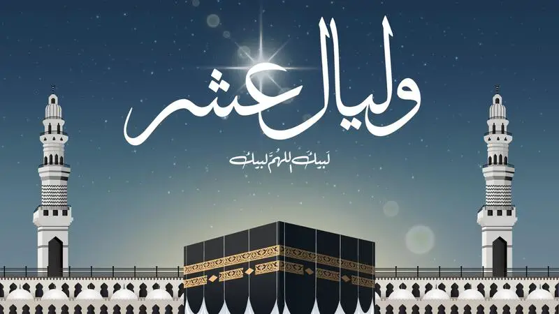 دعاء الليالي الوترية في العشر الأواخر من رمضان 2023