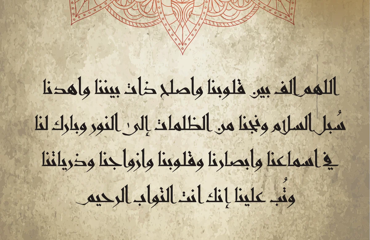 دعاء المحبة والعشق مستجاب . دعاء المحبة والعشق مستجاب دعاء المحبة والعشق مستجاب