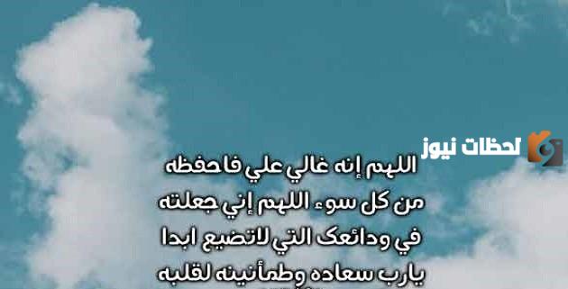 دعاء بظهر الغيب لفك الكرب والفرج لشخص عزيز
