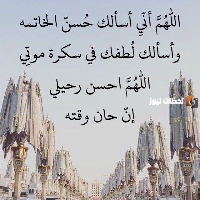 دعاء بعد صلاة الفجر