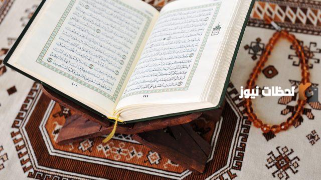 دعاء ختم القرآن الكريم مكتوب بخط كبير كامل