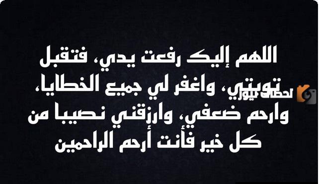 دعاء عدم التفكير والقلق