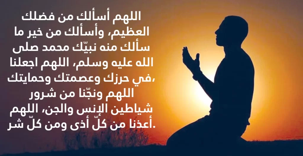 دعاء كف شر الناس عنك مكتوب