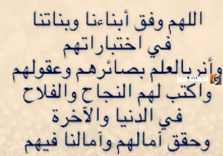 دعاء لبنتي ربنا يحفظها من كل سوء