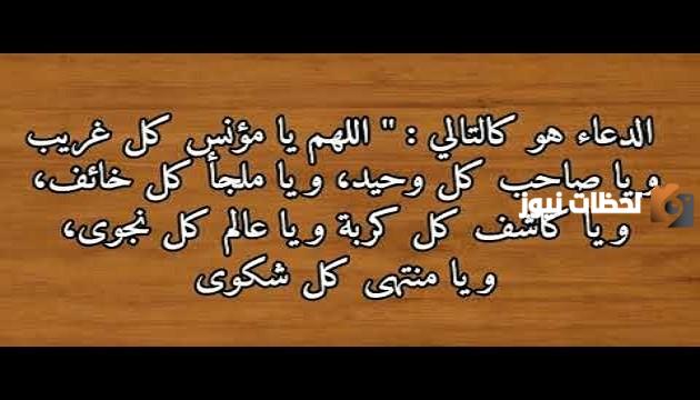 دعاء لخروج السجين من السجن