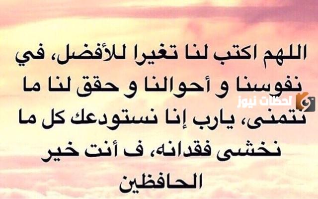 دعاء رد القضاء السوء والبلاء