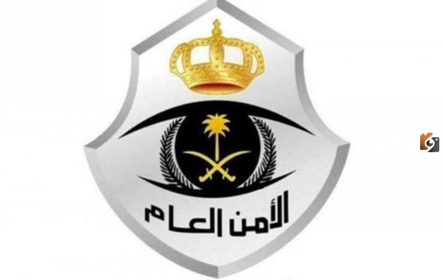 رابط أبشر للتوظيف الأمن العام القبول