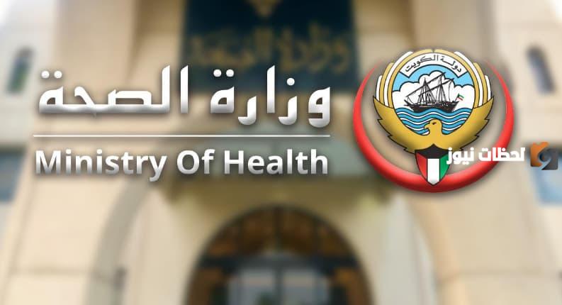 رابط الاستعلام عن التأمين الصحي في الكويت