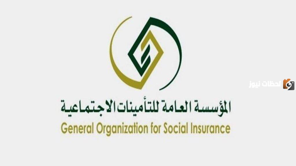 رابط الاستعلام عن مستحقات التأمينات