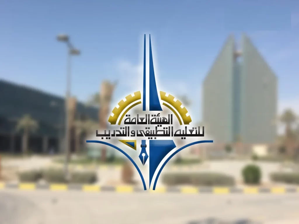 رابط الاطلاع على المواد المطروحة الكورس الاول في التطبيقي الكويت