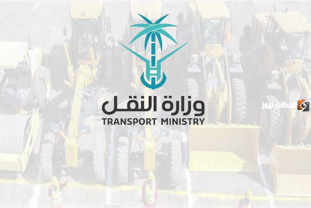 رابط الاعتراض على مخالفات وزارة النقلgov.sa