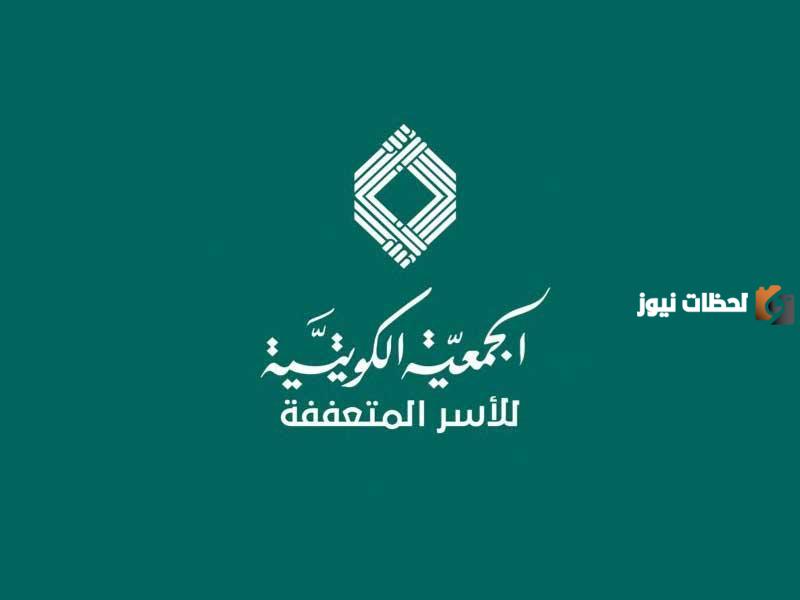 رابط التبرع في حملة حقيبتي المدرسية الجمعية الكويتية للاسر المتعففة