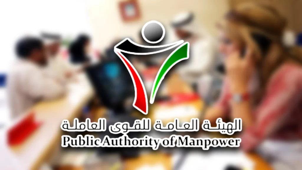 رابط التسجيل في دعم العمالة بالكويت