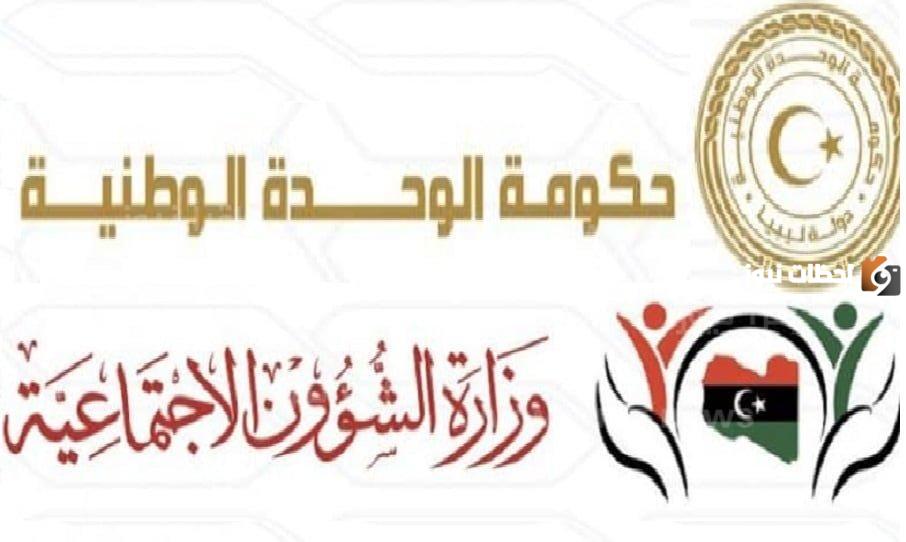 نتيجة منحة الزوجة والأبناء في ليبيا 2023