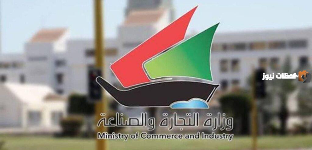 رابط تجديد البطاقة التموينية الكويت اون لاين
