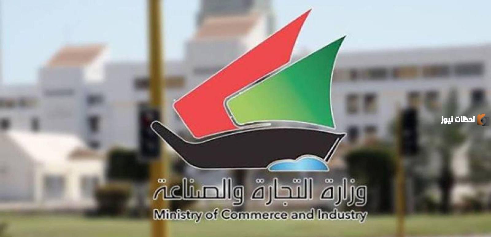 رابط تجديد البطاقة التموينية الكويت اون لاين