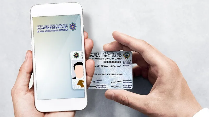 رابط توصيل البطاقة المدنية الكويتpaci.gov.kw