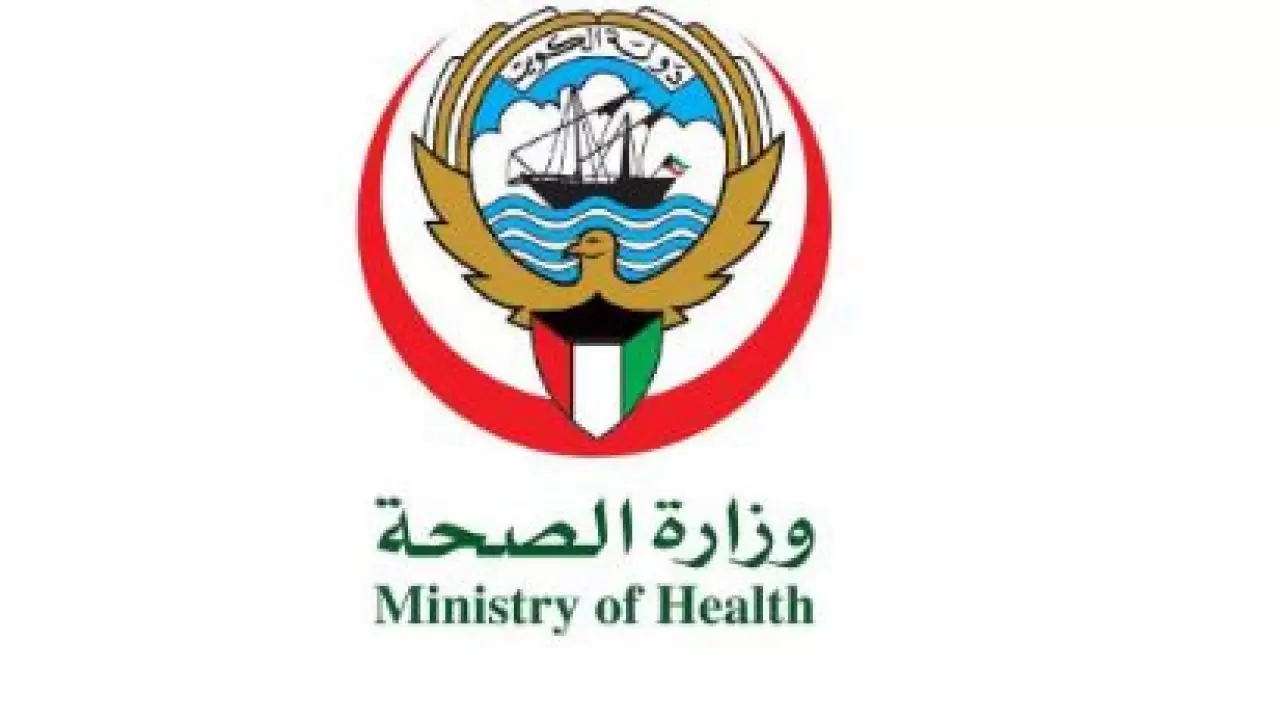 رابط حجز موعد في مستشفى مبارك الكبير الكويت