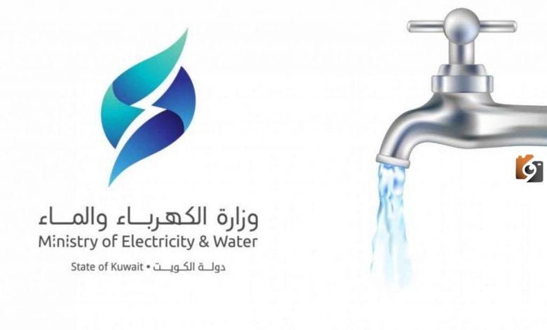 رابط حجز موعد في وزارة الكهرباء والماء في الكويت