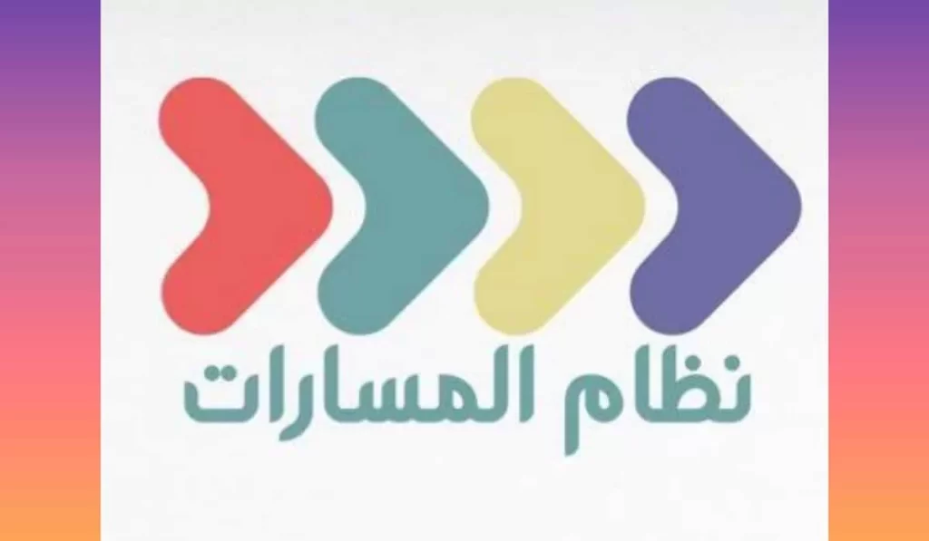 رابط حل كتاب الرياضيات ثاني ثانوي مسارات