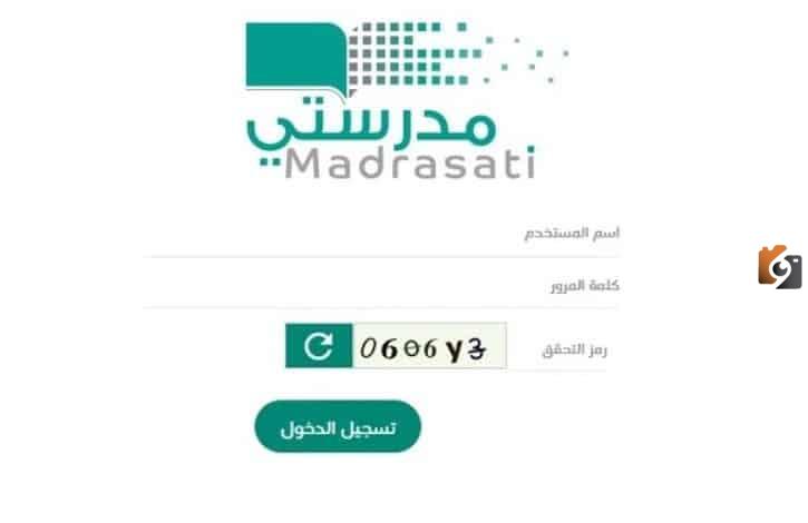 رابط دخول منصة مدرستي