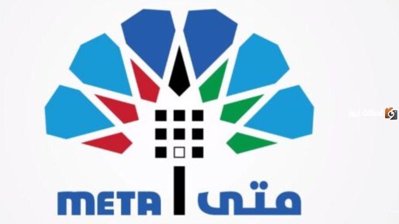 رابط منصة متى لحجز المواعيد