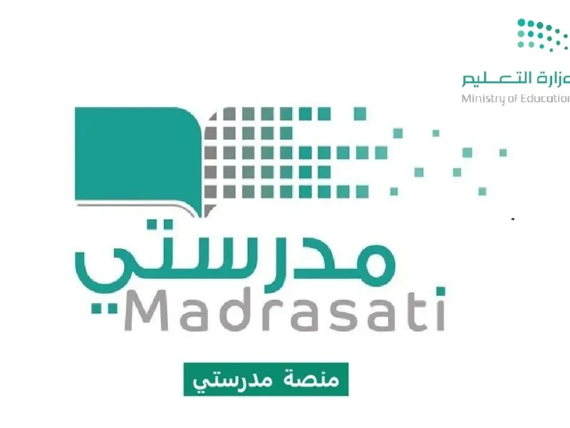 منصة مدرستي كادر الطلاب 2023