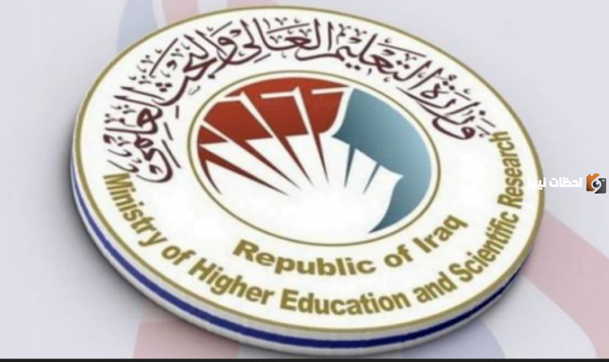 معدلات القبول في الجامعات العراقية 2023