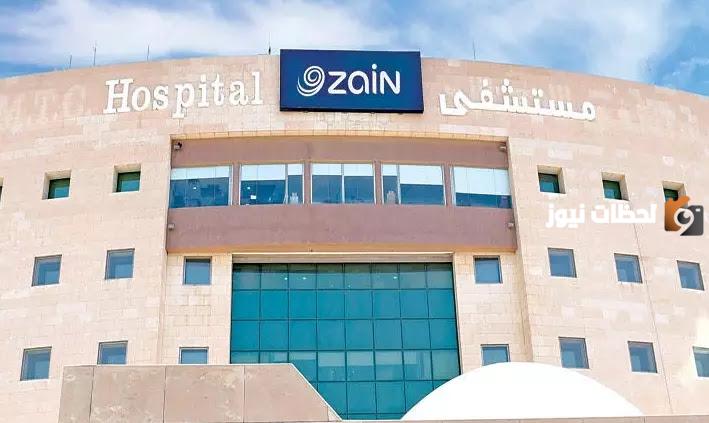 رابط وطريقة حجز موعد مستشفى الرازي العيادات الخارجية