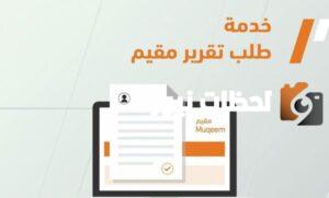 رابط وطريقة طباعة هوية مقيم