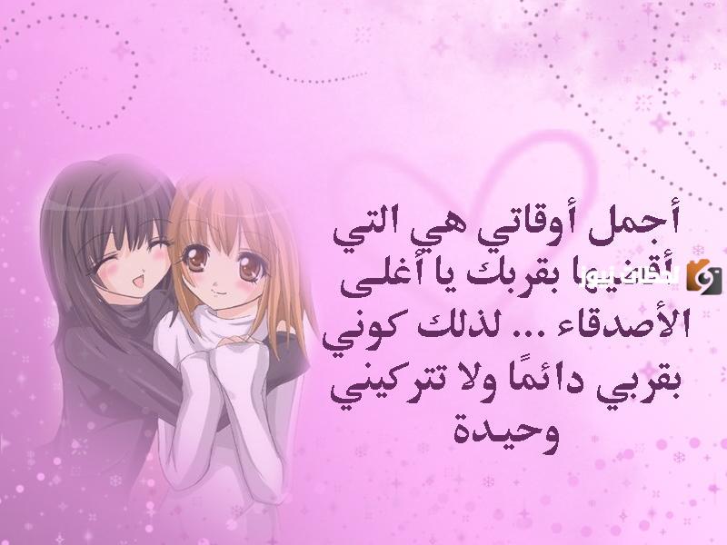 رسالة شكر لصديقتي