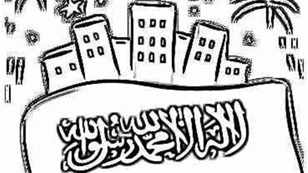 رسمه عن اليوم الوطني السعودي للتلوين
