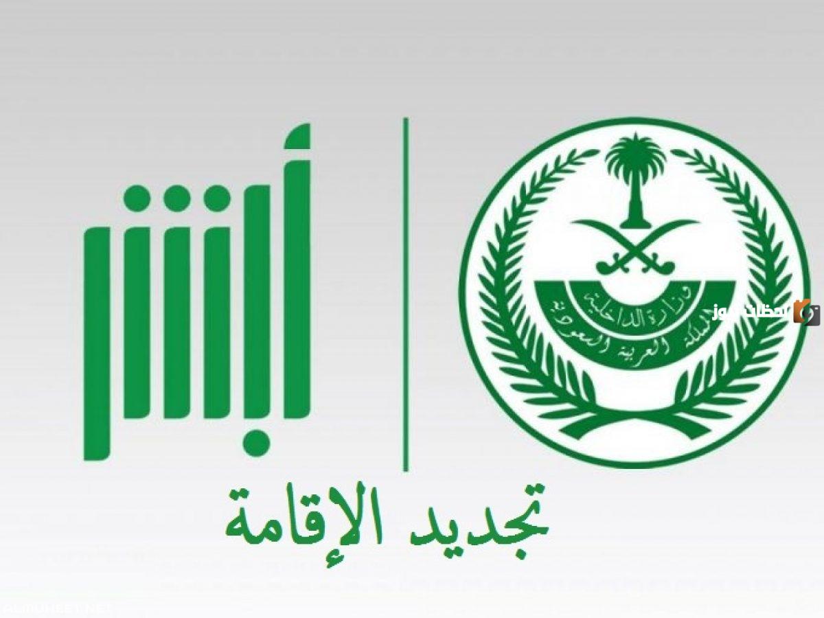 رسوم إصدار إقامة عاملة منزلي