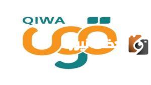 رسوم اشتراك قوى 1445