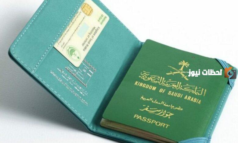 رسوم تجديد الجواز السعودي