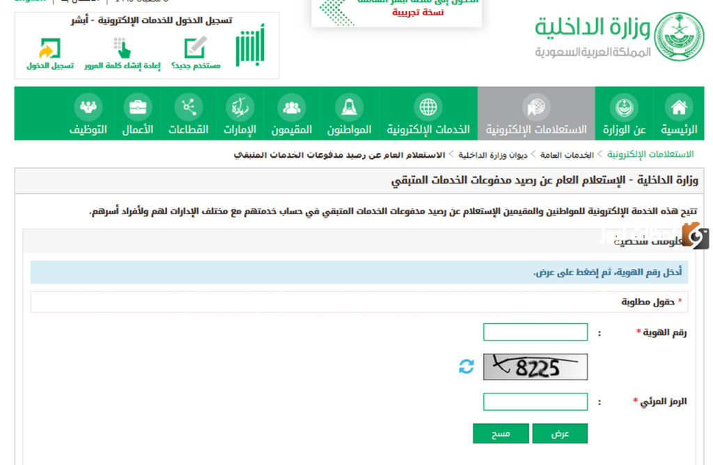 استرداد المدفوعات الحكومية