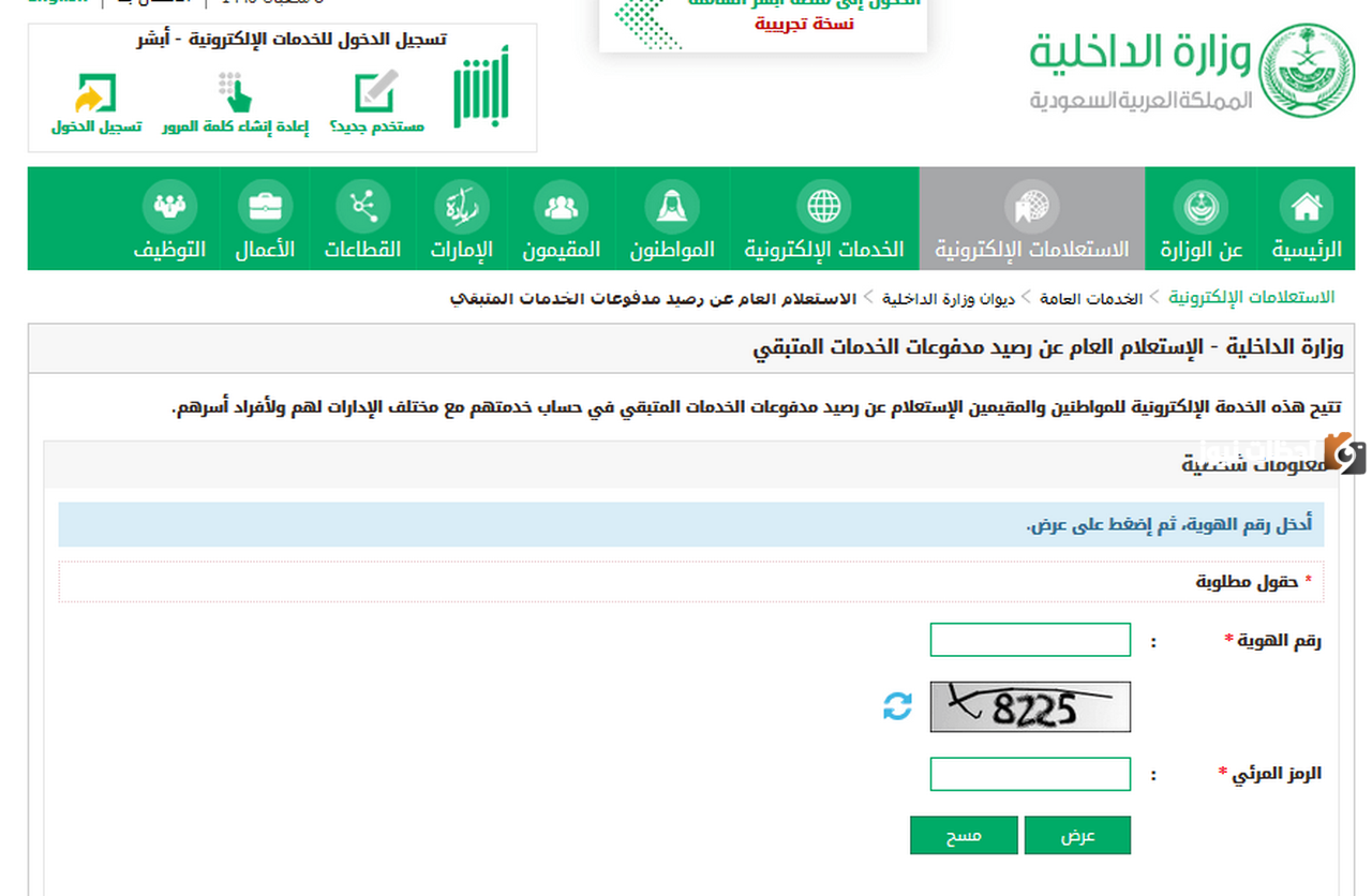 استرداد المدفوعات الحكومية