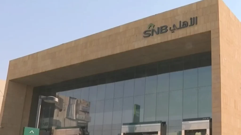 رقم البنك الأهلي السعودي