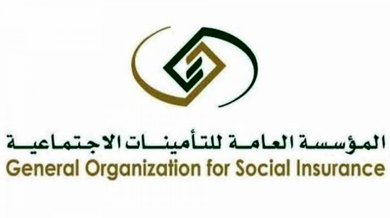 رقم التأمينات الاجتماعية استعلام المجاني