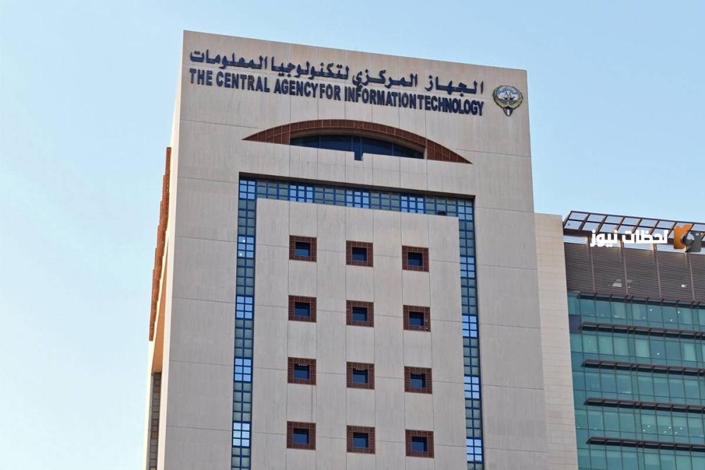 رقم الجرائم الالكترونية الكويت
