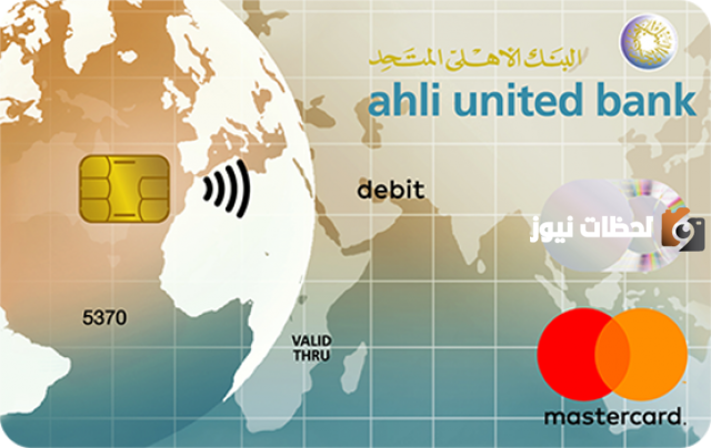 رقم ايبان البنك الاهلي المتحد