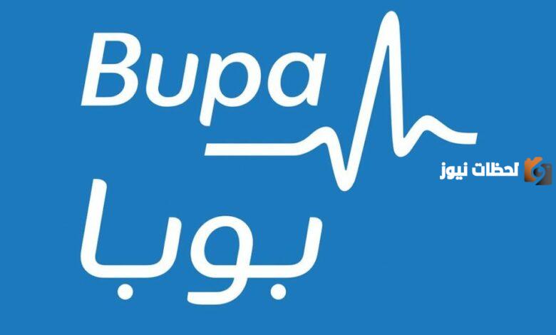 رقم بوبا المجاني