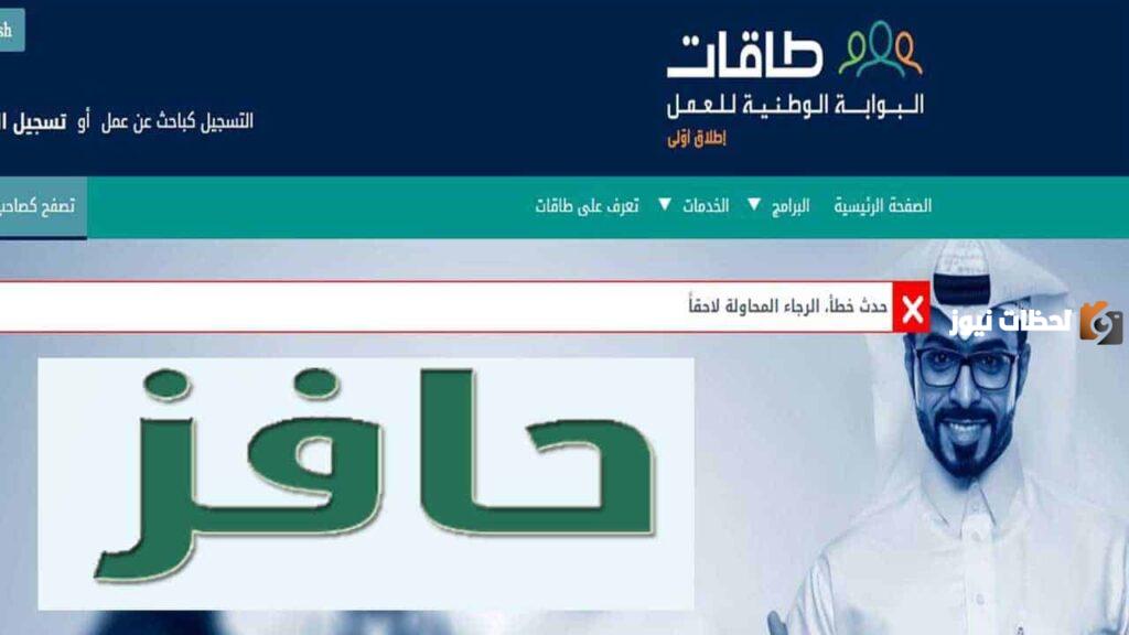برنامج حافز للنساء