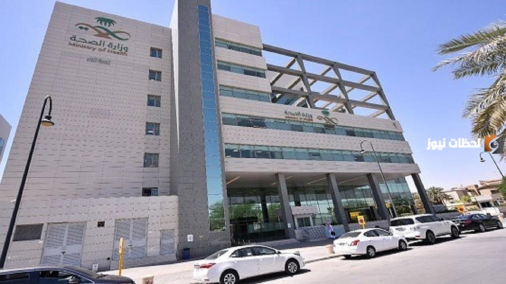 رقم حجز موعد تطعيم الأطفال في وزارة الصحة السعودية