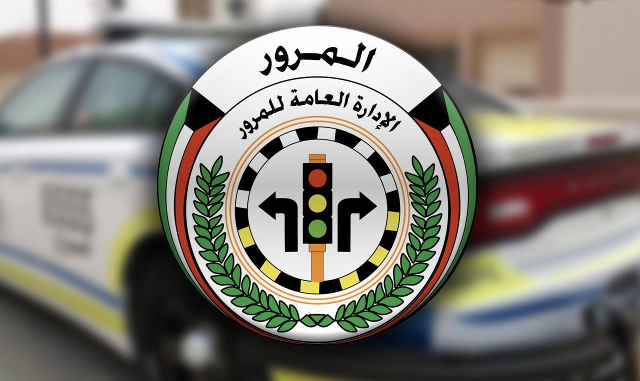 رقم حوادث المرور في دولة الكويت