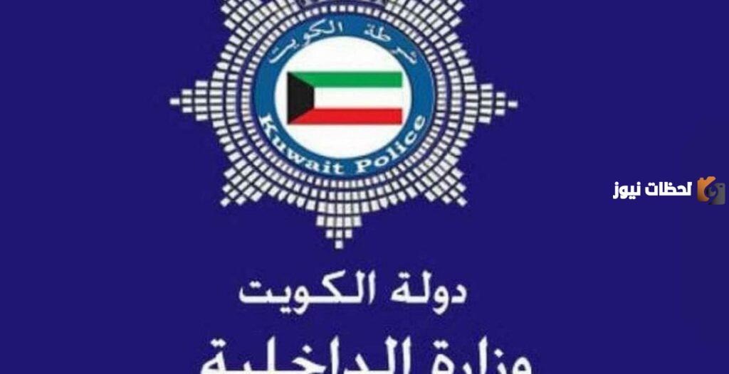 رقم خدمة المواطن الكويت
