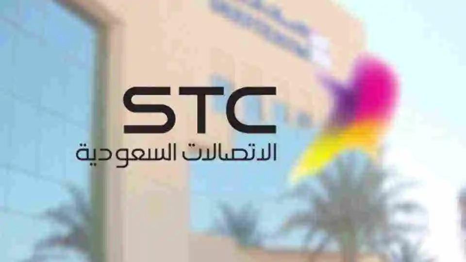 رقم خدمة عملاء stc المجاني