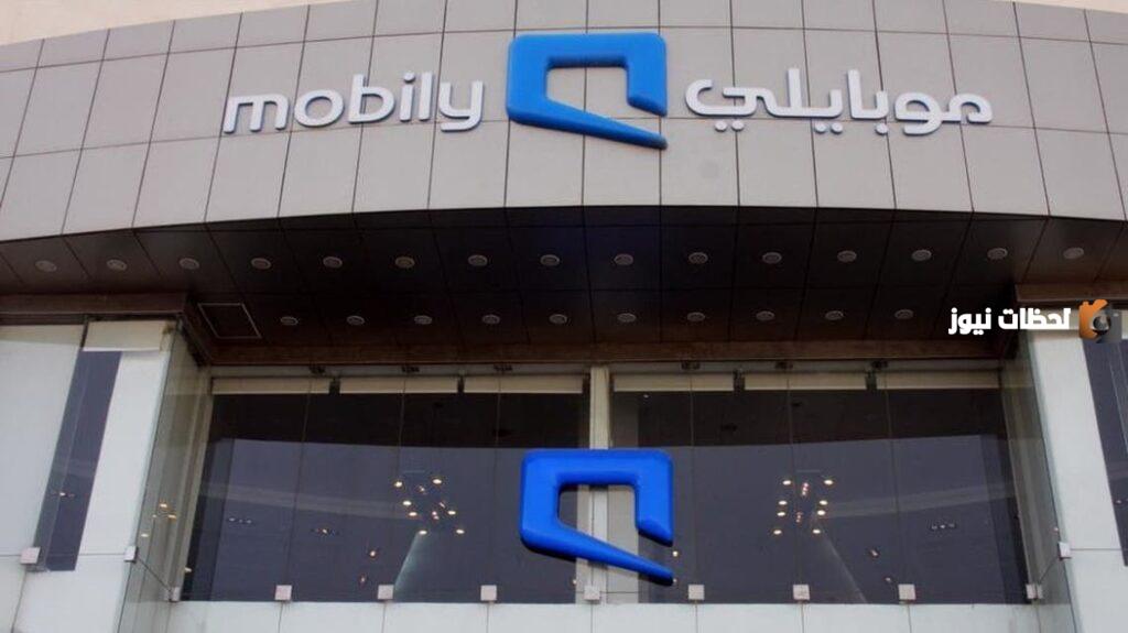 رقم خدمة عملاء موبايلي لقطاع الأعمال