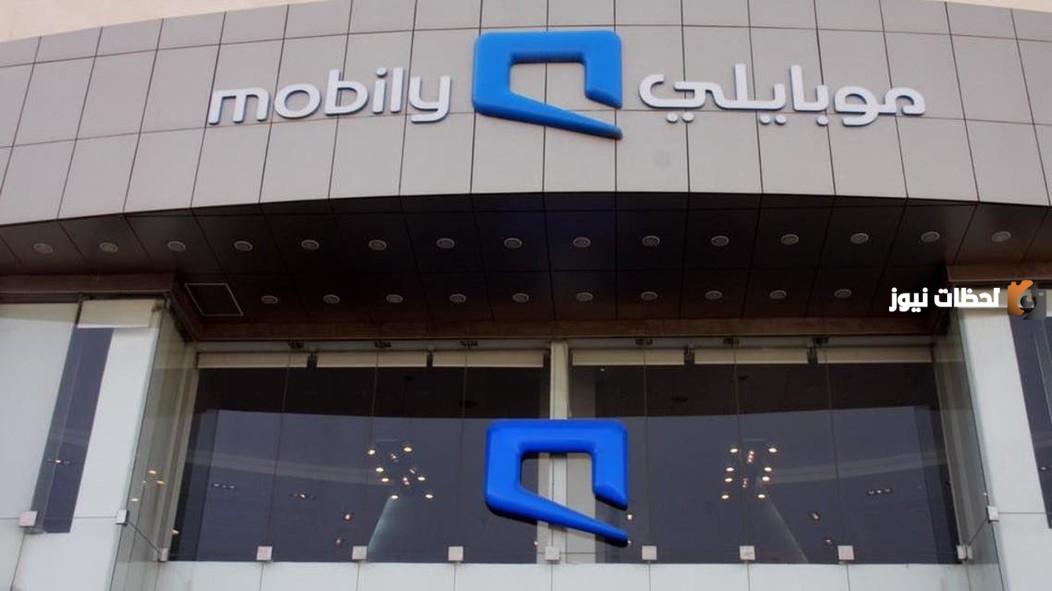 رقم خدمة عملاء موبايلي لقطاع الأعمال